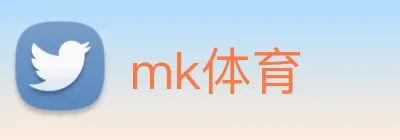 mk体育 logo